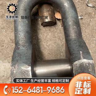 非标卸扣矿用异形大开口卸扣卡环链条锁具矿用锚杆马蹄扣D型卸扣