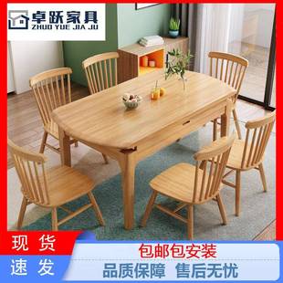 北欧实木跳台餐桌椅组合可伸缩折叠橡木饭桌家用餐厅家具现代简约