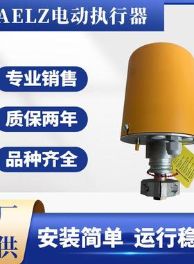 贝尔兹Baelz373-E07电动执行器三通调节Baelz电动头BDZK