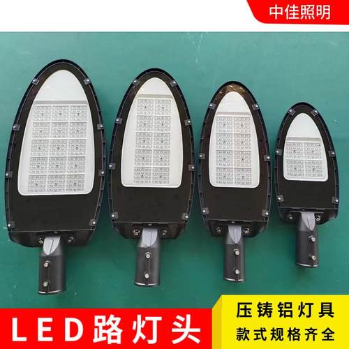 户外led路灯头压铸铝市政道路照明路灯庭院路灯50W100W灯具