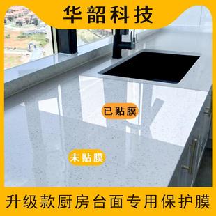 厨房台面保护膜石英石灶台贴膜大理石耐高温哑光岩板岛台防油贴纸