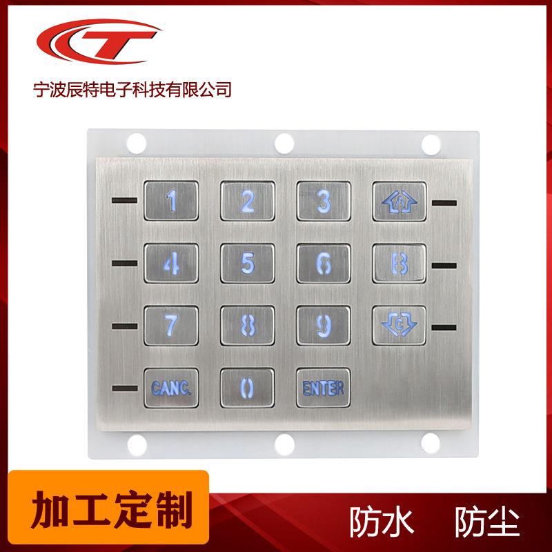 LED发光背光键盘自助快递柜终端金属防水键盘工业小键盘Keypad