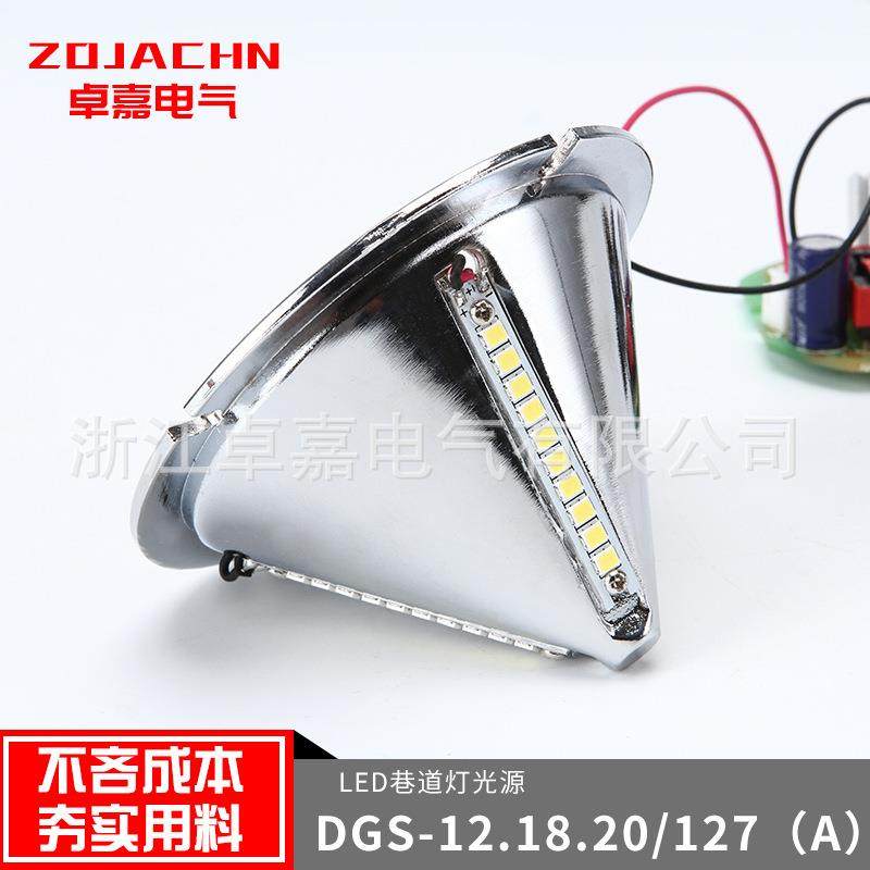 现货LED巷道灯锥形灯杯电源DGS12/18/20/127L(A)防爆器材防爆灯,纺织面料/辅料/配套,纺织机械配件,淘宝优惠券,粉丝福利购,淘宝优惠卷