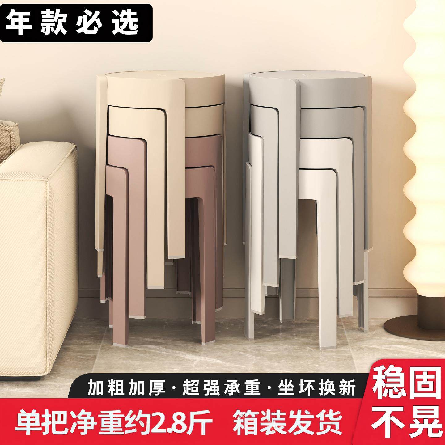 塑料加厚叠叠乐凳子家用可叠放备用圆凳可收纳折叠凳可堆叠组合凳