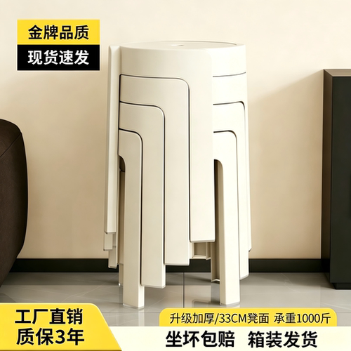 塑料凳子家用加厚椅子可叠放圆凳结实耐用餐桌高板凳风车胶凳备用