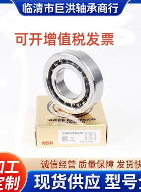 NSK机床滚珠丝杠轴承17TAC47B 20TAC47B 25TAC62 30TAC 35TAC72BS