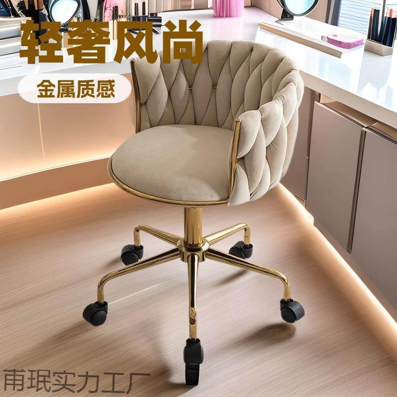 化妆椅美甲椅轻奢女生卧室梳妆台椅子家用化妆凳子靠背书桌电脑椅