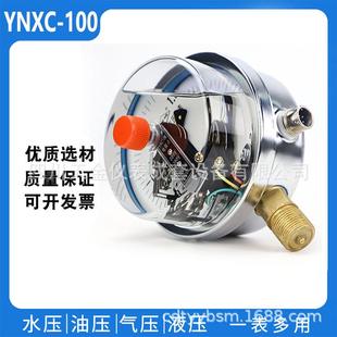 宜兴耐震电接点压力表YNXC100径向充油表 0-40MPA 磁助式真空表