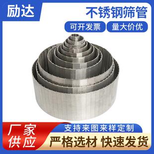 不锈钢筛管高密度水处理过滤筛管 约翰逊筛管 不锈钢绕丝筛管