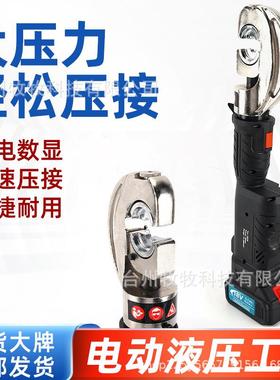 便携液压工具箱ES-300C电线电缆快速压接钳充电式锂电液压压线钳