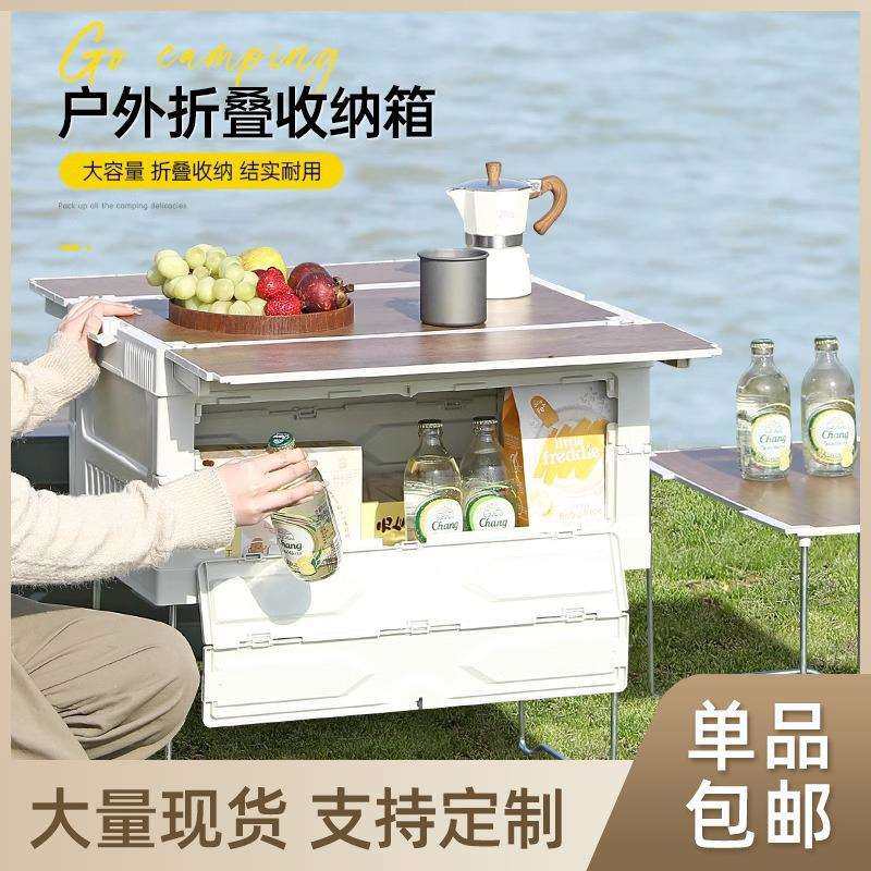 户外露营箱免安装车载汽车后备箱木盖置物箱野营野餐可折叠收纳箱