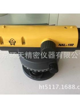 南京CT牌NAL-132自动安平水准仪厂家