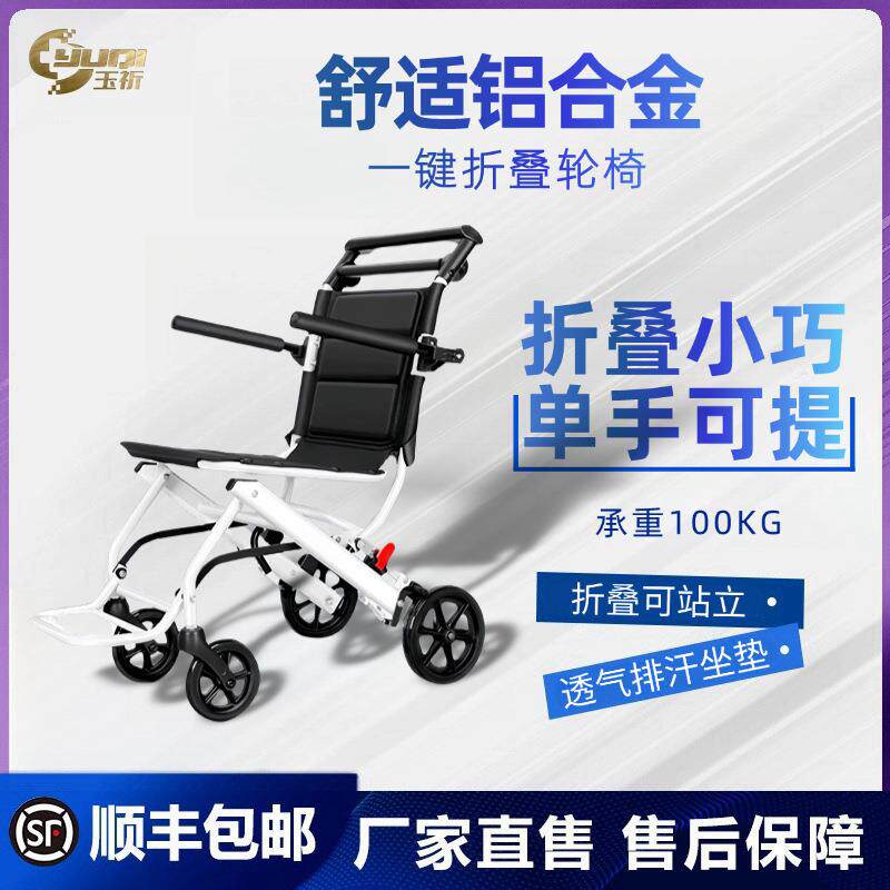 轻便铝合金轮椅可折叠老年人旅行便携代步车轻便可提手推车带拉杆