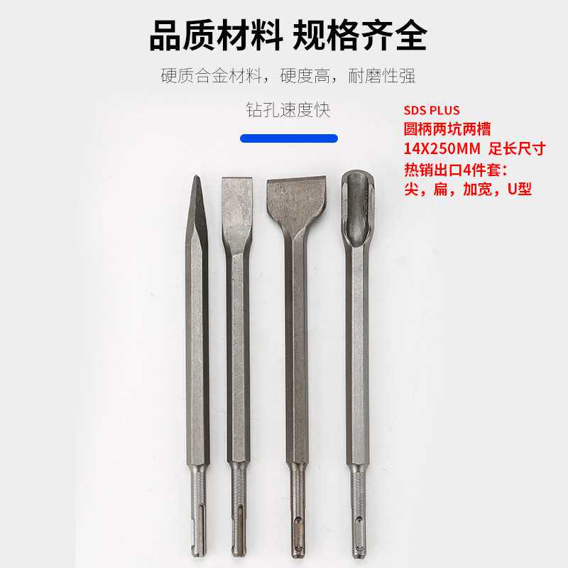 电锤电镐尖扁凿子方柄圆柄六角镐尖0810冲击钻头水泥混凝土铲墙