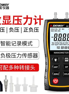 深达威SW-512B差压计手持数显压差表微压计数字压差计正负压检测