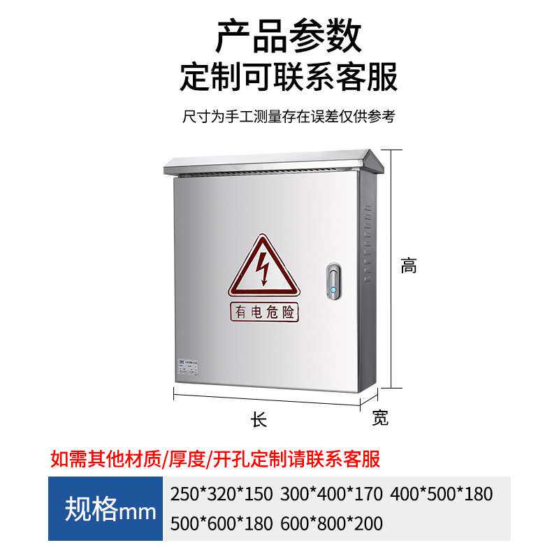 国控不锈钢户外挂墙箱室外箱安防监控箱强电布线箱配电箱户外专用