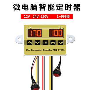 ZFX-ST3015数显计时器 循环时间分秒智能电子定时器 工业计时器
