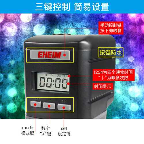 德国EHEIM伊罕自动喂食器数字显示鱼缸双槽定时投食器乌龟喂饲器1