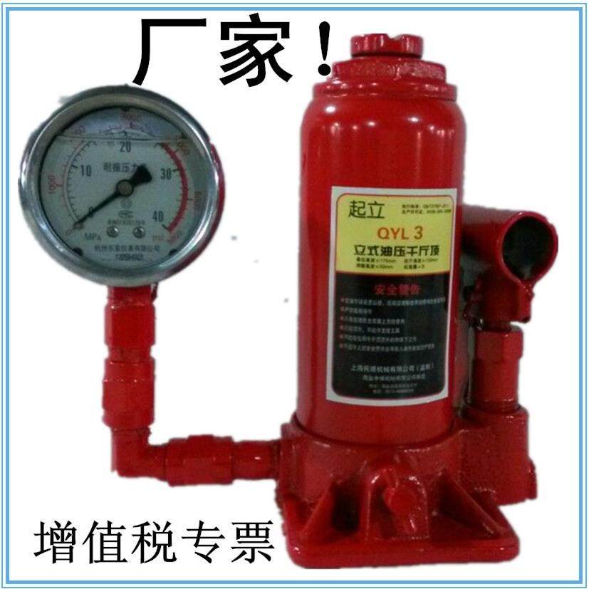 厂家直销3吨液压千斤顶带压力表 手动立式液压带表千斤顶2-200吨,玩具/童车/益智/积木/模型,毛绒/玩偶/公仔/布艺类玩具,淘宝优惠券,粉丝福利购,淘宝优惠卷