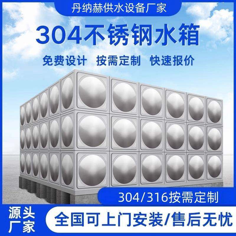 不锈钢水箱多少钱大容量生活冷热保温水箱方形装配式304水箱,工业油品/胶粘/化学/实验室用品,其他实验室设备,淘宝优惠券,粉丝福利购,淘宝优惠卷