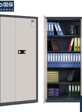 国保保密柜Z168-V2基础型电子指纹密码锁五层抽屉办公文件资料柜