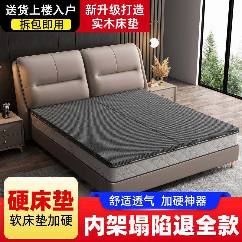 实木硬床板护腰护脊可折叠双人硬床垫软床变硬改硬垫片软床垫连锁