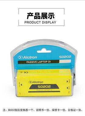 Alctron/爱克创SD202无源DI盒阻抗变换DIBOX电吉直连盒效果器