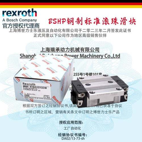 BSHP钢制标准滚珠滑块R1651系R165119420R165119320R165111420