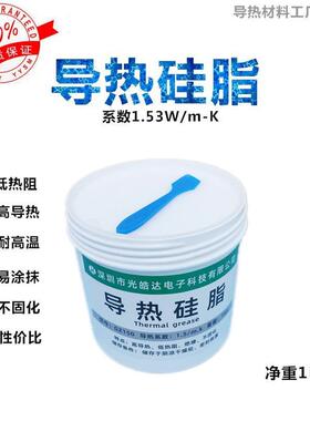 液态耐高温不固化高导热硅脂CPU显卡芯片散热导热泥绝缘导热膏