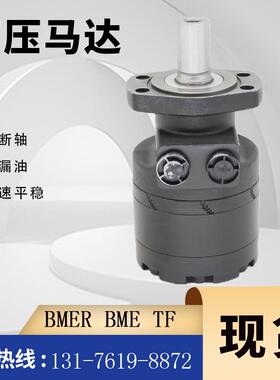 RE013948摆线马达RE013915原装马达现货BMER-475液压马达参数