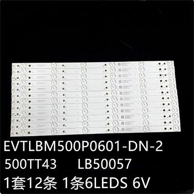 E50-C1D50U-D1D50-D1500TT43灯条EVTLBM500P0601-DN-2LB50057