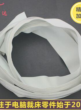 直销库存现货密封胶条零件服装CAD自动裁床适用编号90246001