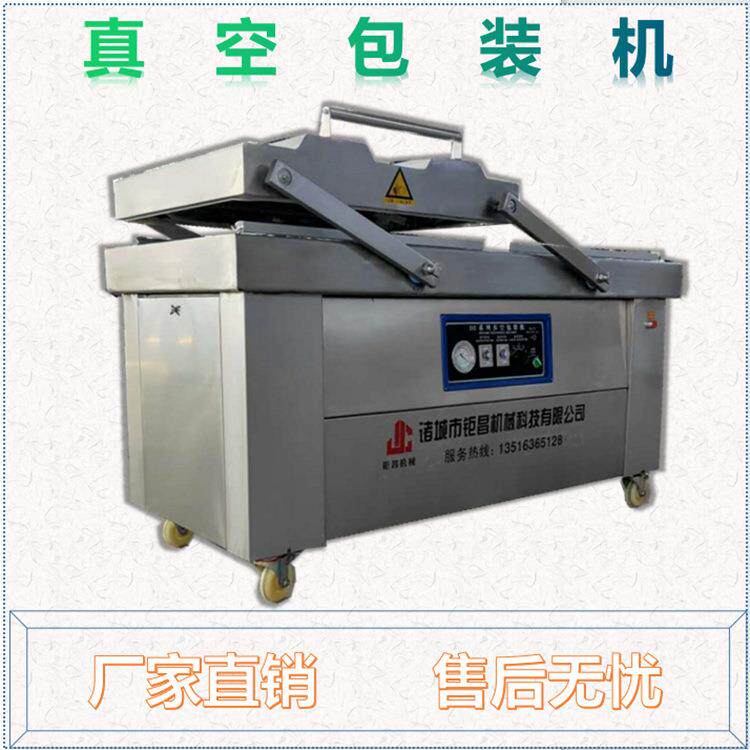 诸城钜昌酱菜真空包装机含水分真空包装机汤汁真空包装机