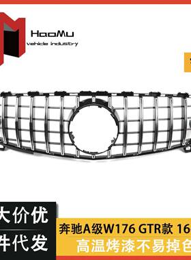 适用于奔驰A级W176后期改装竖条GT款中网16-18