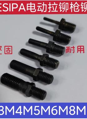 GESIPA电动铆螺母枪拉杆FireFox2螺母枪拉杆1436214/1436215