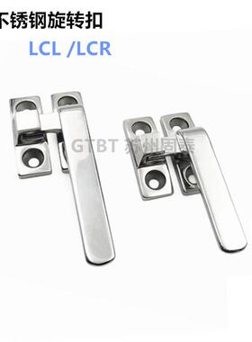 FHS31/FHS41-L80/L100旋转扣不锈钢把手LCL/LCR80/100把手锁