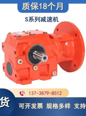 S斜齿蜗轮蜗杆减速机SF47减速机SA47直角孔输出立式减速机