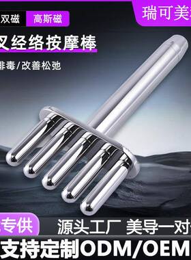 磁叉磁穴按摩排酸棒疏通全身磁义二三四五叉家用美容院美容仪