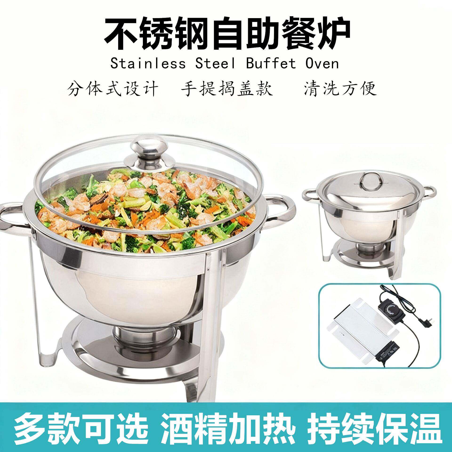 不锈钢自助餐布菲炉酒店宴会加热容器户外野炊保温酒精炉