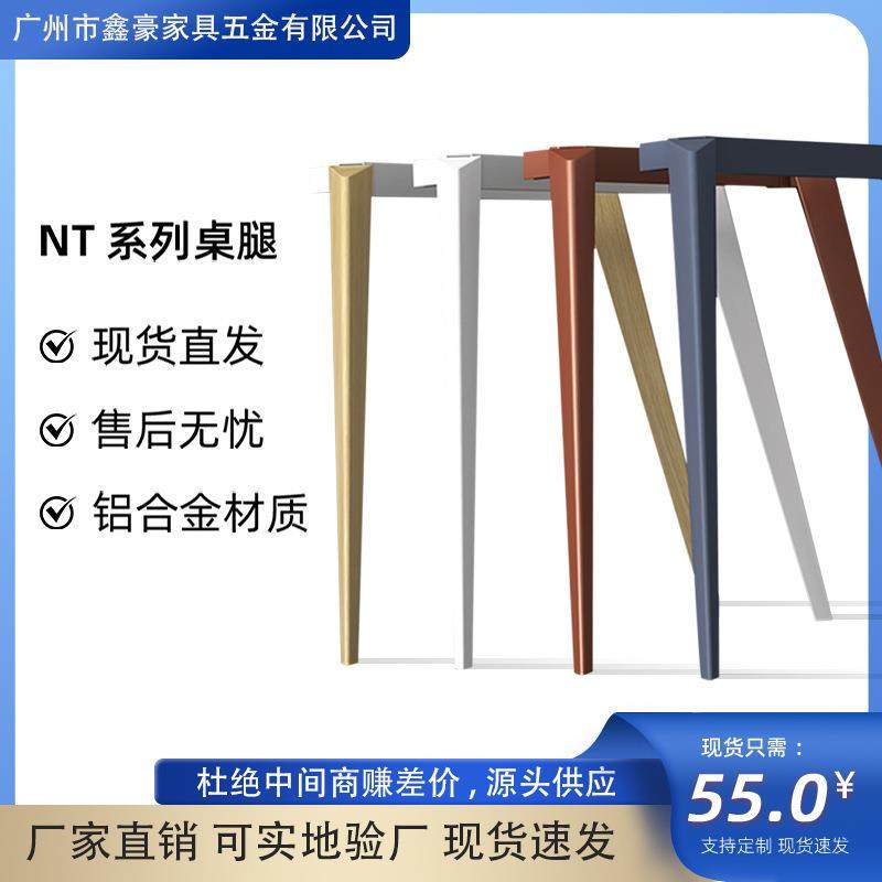 异型桌腿铝合金现代北欧风耐用办公桌支撑腿办公桌户外餐桌支架腿,工业油品/胶粘/化学/实验室用品,其他实验室设备,淘宝优惠券,粉丝福利购,淘宝优惠卷