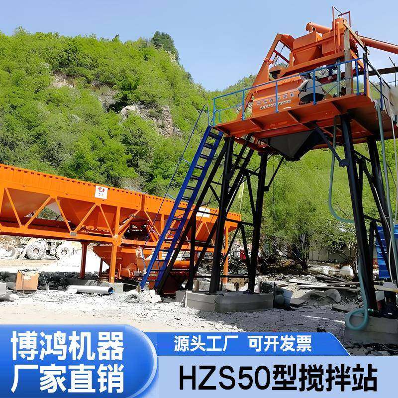 HZS50型混凝土搅拌站商品砼JS强制式双卧轴建筑50立方工程搅拌站,农用物资,其他肥料,淘宝优惠券,粉丝福利购,淘宝优惠卷