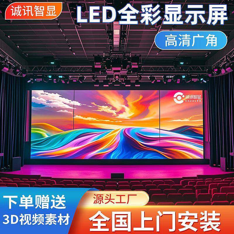 户外LED显示屏全彩电子大屏幕会议室外屏幕广告舞台直播P5大屏幕,农用物资,其他肥料,淘宝优惠券,粉丝福利购,淘宝优惠卷