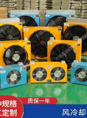 AF1025-CAAF0510-CAAW0607TAH0607T-CA液压风冷式油冷却器