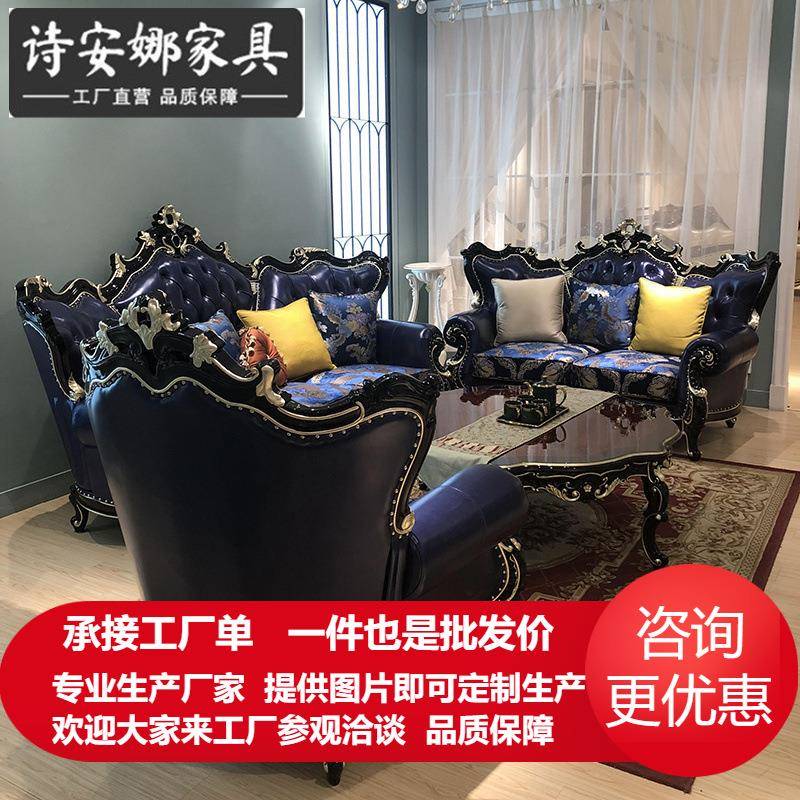 欧式皮椅沙发别墅大户型客厅123组合简欧奢华新古典实木雕花家具