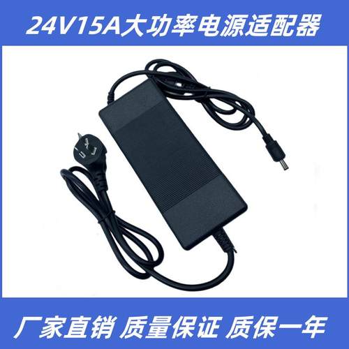 24V15A电源适配器24V28V30V32V36V8A10ALED灯带775电机功放机电源