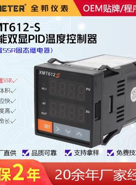 全邦仪表XMT612-S智能PID温度控制器温控仪内置固态继电器