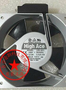 HighAce109-601100V37.5/33W0.43/0.35A160*51MM铝框风扇
