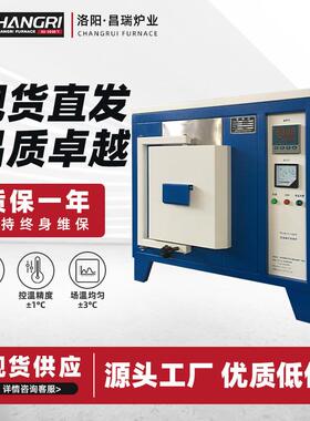 昌瑞炉业CR-MJ14箱式高温实验室马弗炉生产马弗炉