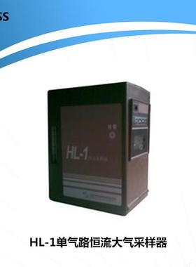单气路恒流大气采样器HL-1满足GB/T17061-1997