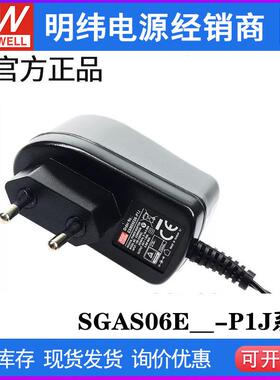 明纬电源SGAS06U/E-05/07/09/12/15/24-P1J6WAC-DC壁挂式适配器